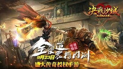 最好的深层分析传奇1.76网道士传奇玩法！-手游评
